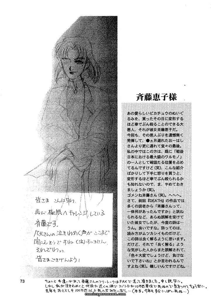 Naschbe (Choukyuuten, Fuyuno Pin) – Shin Seiki Evangelion Fan Art - Page 73