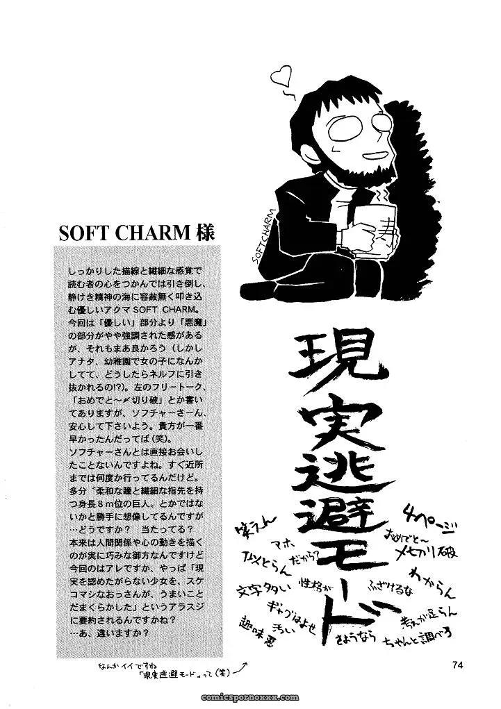 Naschbe (Choukyuuten, Fuyuno Pin) – Shin Seiki Evangelion Fan Art - Page 74