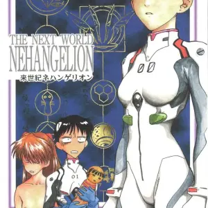 Naschbe (Choukyuuten, Fuyuno Pin) - Shin Seiki Evangelion Fan Art - Page 1