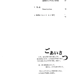 Naschbe (Choukyuuten, Fuyuno Pin) - Shin Seiki Evangelion Fan Art - Page 4