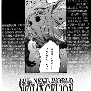Naschbe (Choukyuuten, Fuyuno Pin) - Shin Seiki Evangelion Fan Art - Page 8