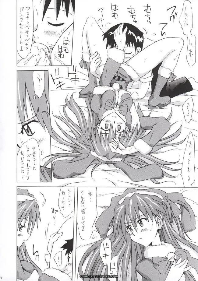 Utamaru Mikio’s Baka Shinji Present: Neon Genesis Evangelion Art (CR33) - Page 11