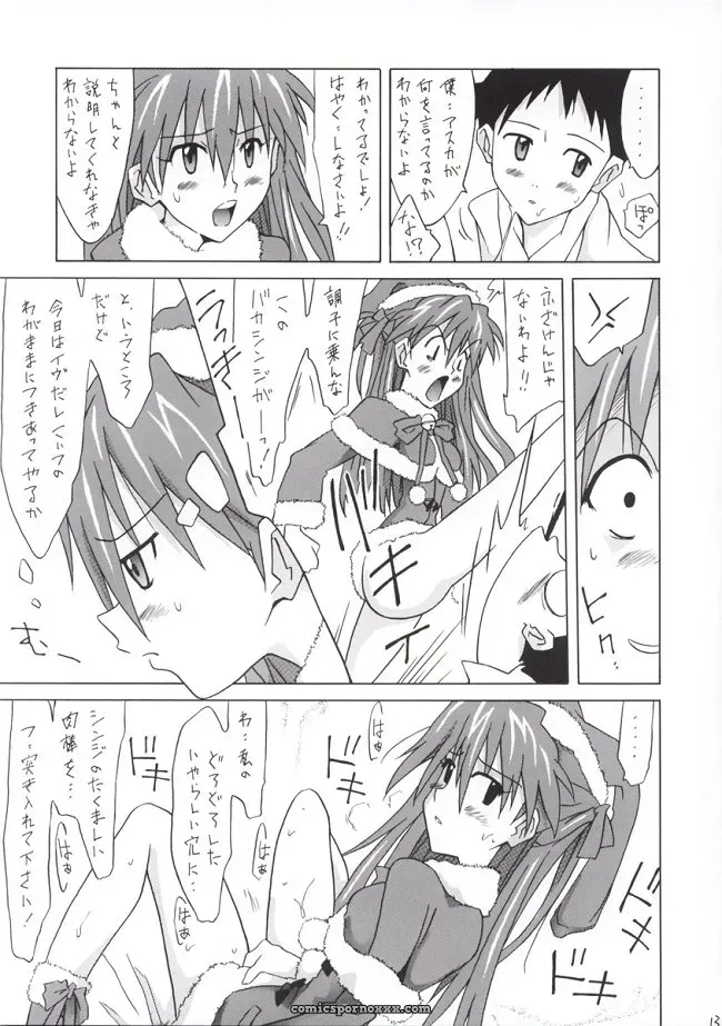 Utamaru Mikio’s Baka Shinji Present: Neon Genesis Evangelion Art (CR33) - Page 12